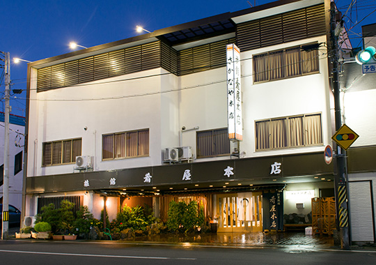 割烹旅館　肴屋本店